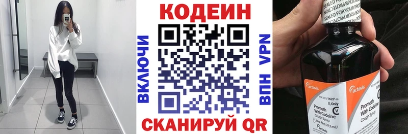 купить   Инза  ссылка на мегу рабочий сайт  Кодеиновый сироп Lean напиток Lean (лин) 